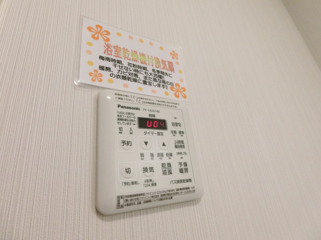 【設備】フラッツ市名坂