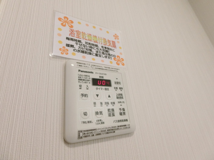 【設備】フラッツ市名坂 
