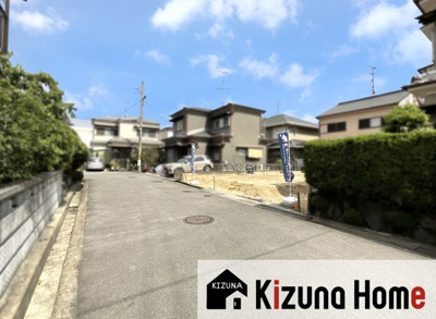 【前面道路含む現地写真】 | 城陽市富野北垣内　注文住宅　建築条件なし　土地