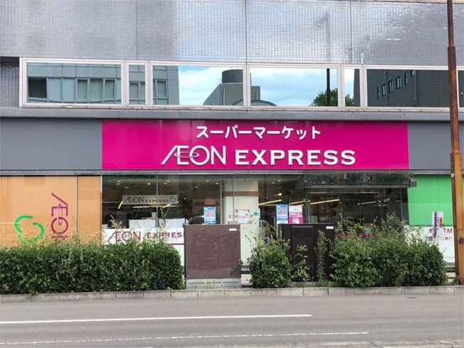 AEON EXPRESS（イオンエクスプレス） 仙台五橋駅前店（491m）