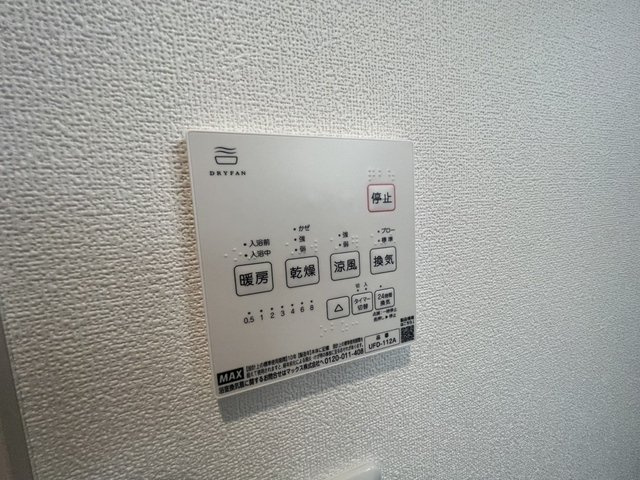 【設備】グランジュール若林