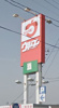 ウジエスｰパｰ 袋原店（1126m） 