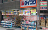 ダイコクドラッグ 四条河原町店（12m） 