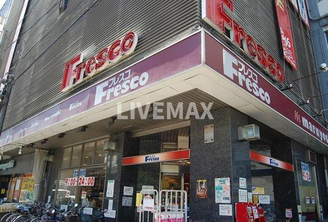 フレスコ 大宮店（224m）