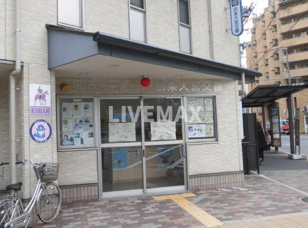 中京警察署 四条大宮交番（232m）