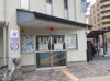 中京警察署 四条大宮交番（690m） 