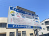 【周辺】NSD出石町 