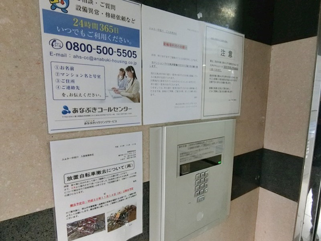 【その他】ふぁみーゆ旭川