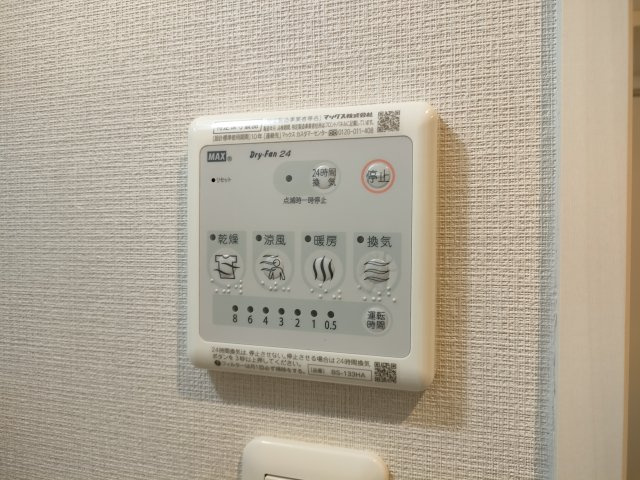 【設備】アルバ鹿田