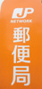 岡山桜町郵便局（330m） 