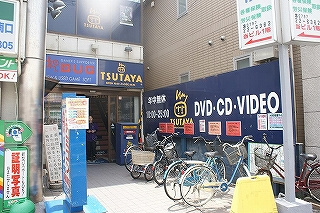TSUTAYA（554m）