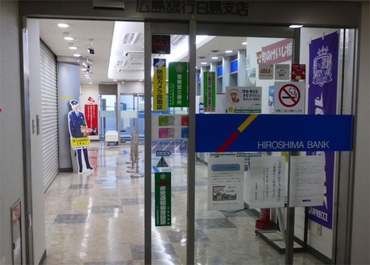 広島銀行白島支店（253m） 
