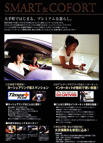 【その他】ノーブル大手町