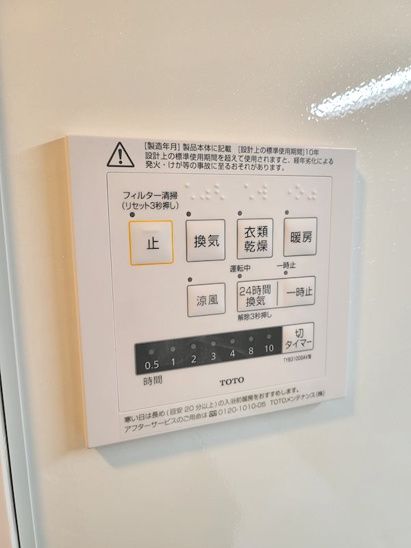 【設備】フェリーチェ舟入 