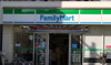 ファミリｰマｰト 西十日市店（56m） 