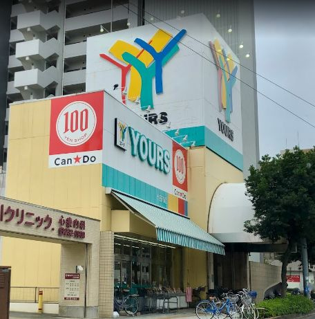 YOURS（ユアｰズ） 十日市店（93m）