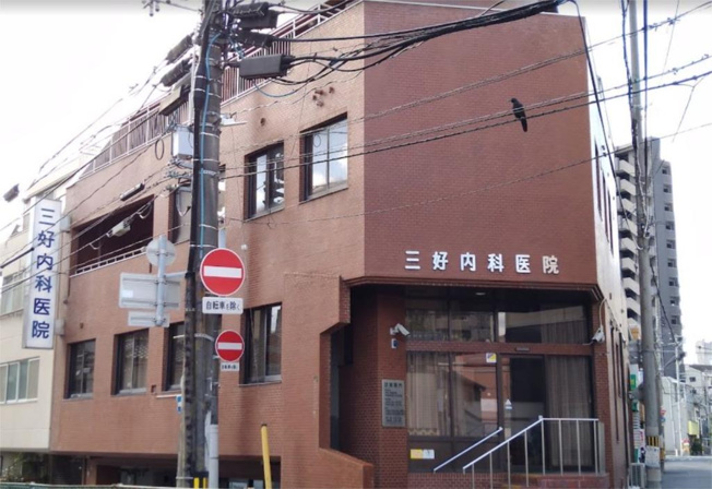 三好内科医院（941m）