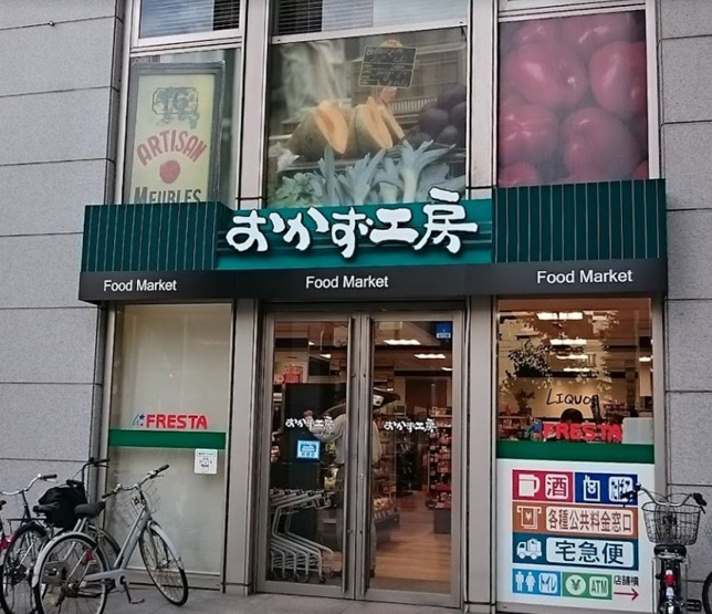 おかず工房 グランドタワｰ店（224m）