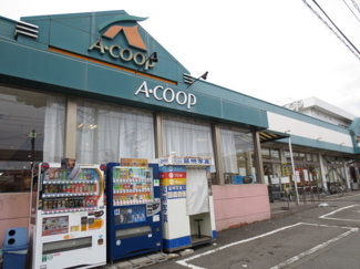 Ａコープタケヤマ店まで750ｍ
