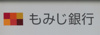 【周辺】クラッセ銀山 