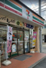 セブンイレブン 広島新庄店（658m） 