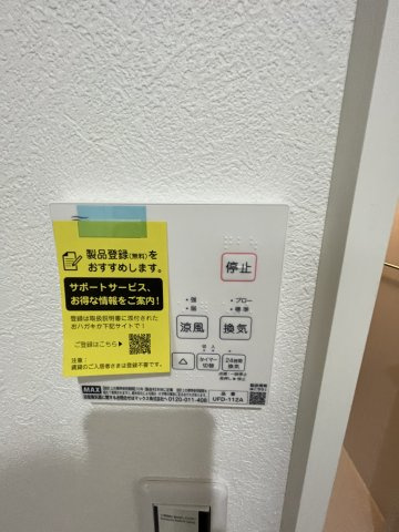 【設備】Lien翠