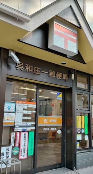 【周辺】月光呉本町ツインタワーアインス（壱番館）