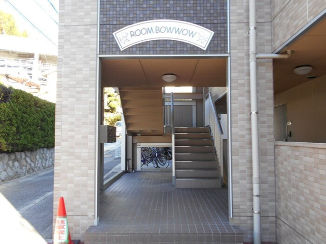【エントランス】ROOM　BOWWOW