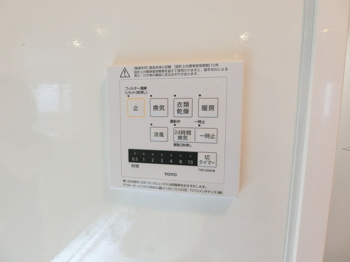 【設備】セレーノ 