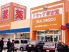 （株）新生堂薬局 由布ビル店（208m） 