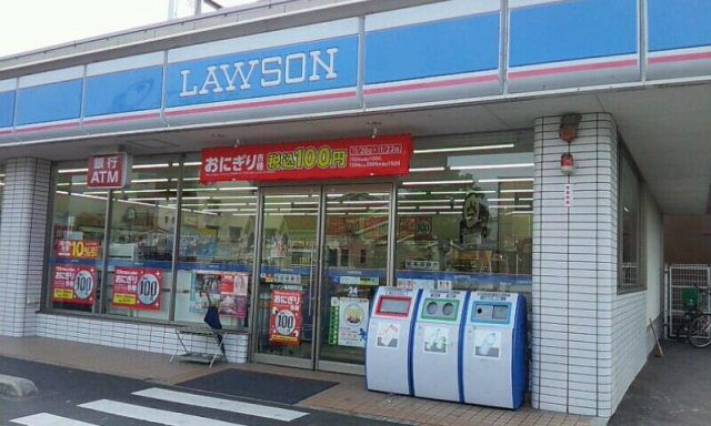 ロｰソン 吹上公園前店（610m）