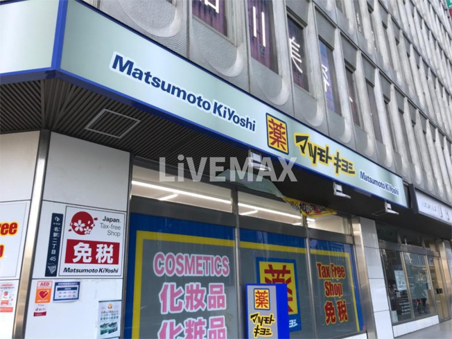マツモトキヨシ 広小路名駅南1丁目店（322m）