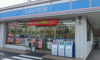 ロｰソン 吹上公園前店（610m） 