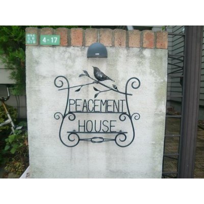 【エントランス】 | ピースメントハウス