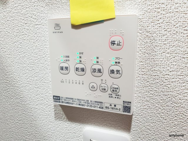 MOVE TSUKAMOTO 仲介手数料無料の設備