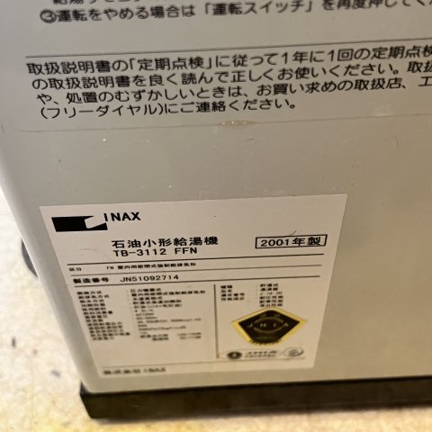 ハイツフレンドの設備
