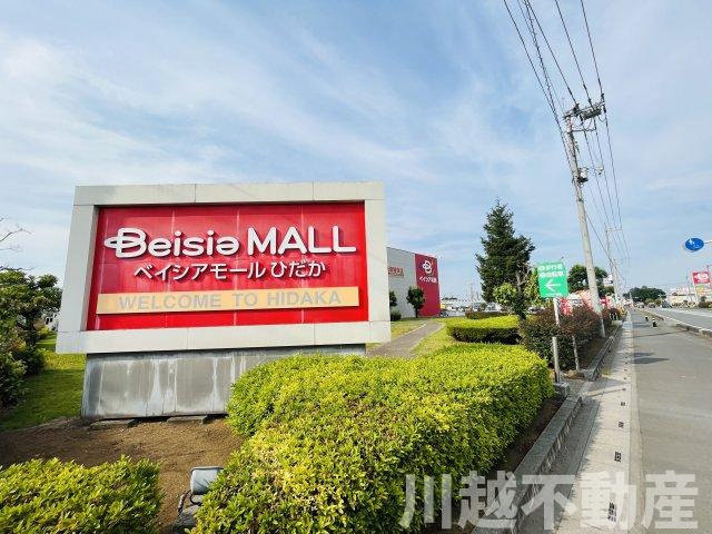 閑静な住宅街の北西角地の整形地のその他|【ショッピングモール】ベイシアひだかモールまで徒歩15分