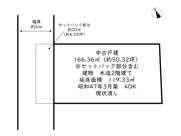 姫路市北平野3丁目／中古戸建の画像
