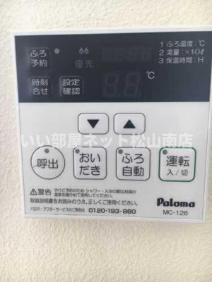 【設備】 | シャーメゾン駿