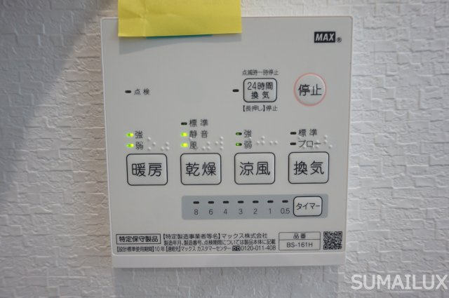 熊本市西区春日６丁目のアパートの設備