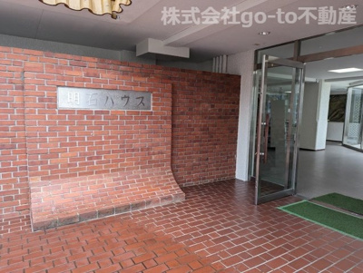 【エントランス】 | 明石ハウス1号棟