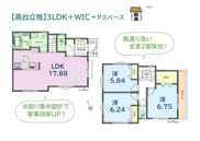 平塚市真田4丁目　筑後未入居　№Aの画像