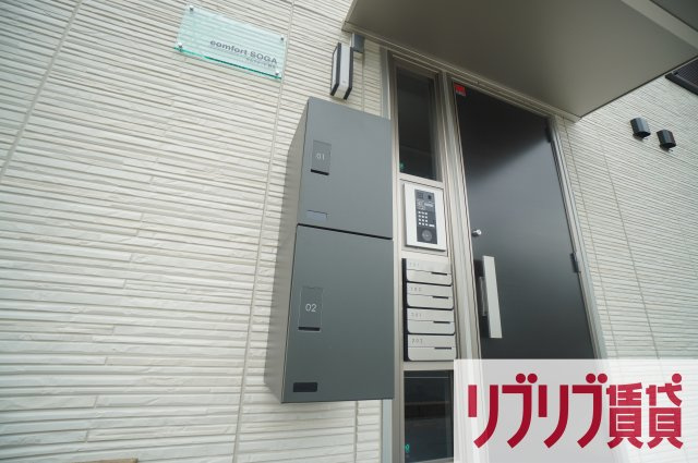 カムフォート蘇我のその他共用部分