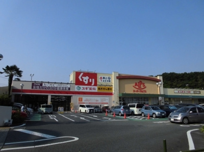 スーパーアルプス多摩境店まで1000m 