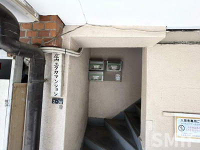 【その他】 | 庄内ユタカマンション