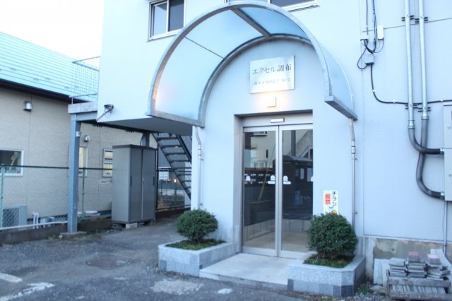 エクセル調布のエントランス