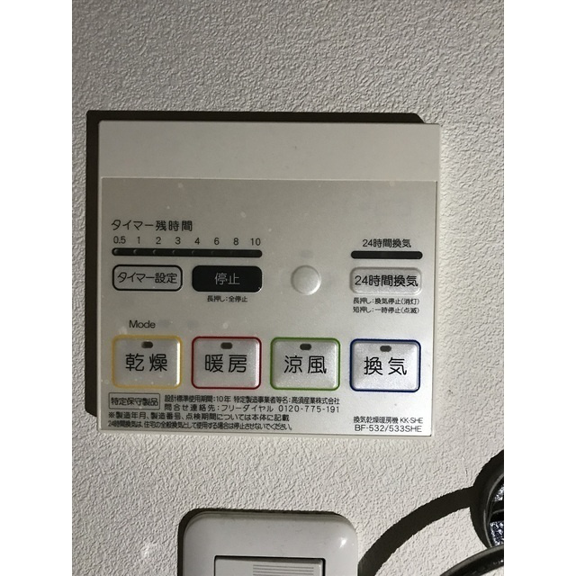 アベーテ浦和美園の設備|浴室乾燥機能付き