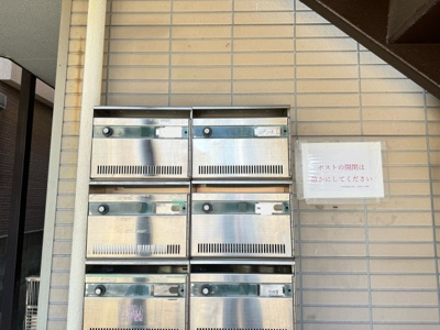 【その他共用部分】 | 株元ハイツ | 集合ポストです