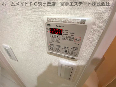 【設備】 | フジパレス堺諏訪森Ⅲ番館