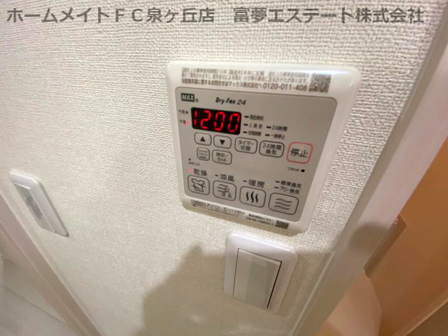 【設備】 | フジパレス堺諏訪森Ⅲ番館